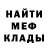МЕФ кристаллы Robin Milner