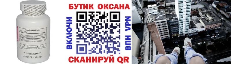 купить наркоту Самара hydra ссылки Бутират оксана