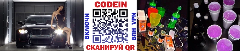 где можно купить   Самара  Кодеиновый сироп Lean Purple Drank 