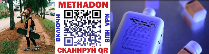 где купить наркоту Самара МЕТАДОН белоснежный